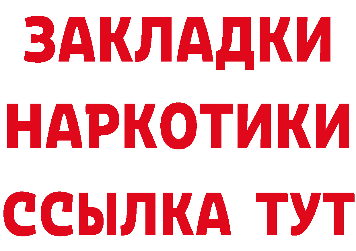 Героин VHQ зеркало площадка mega Ковров