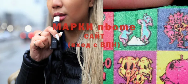 Марки N-bome 1,5мг  Ковров 